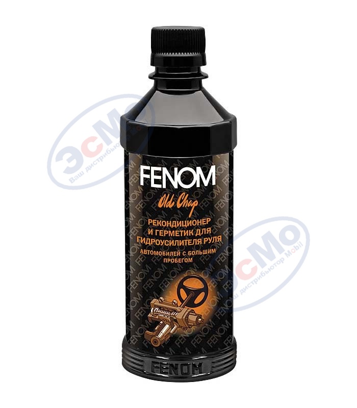 FENOM FN 864 Рекондиционер для ГУРа с большим пробегом