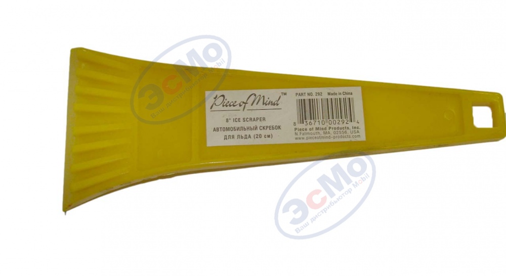Скребок 1 лезвие 20 см (Hi-Gear) PM 292 